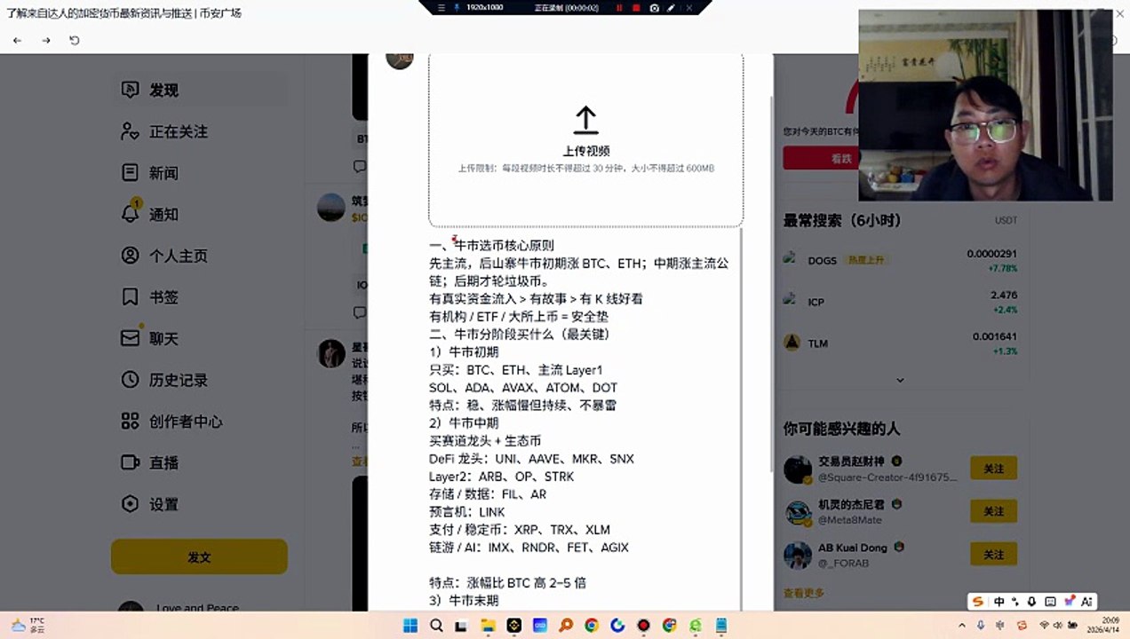 牛市选币先主流，后山寨牛市初期涨 BTC、ETH；中期涨主流公链；后期才轮垃圾币。有真实资金流入  有故事  有 K 线好看，有机构  ETF  大所上币 = 安全垫