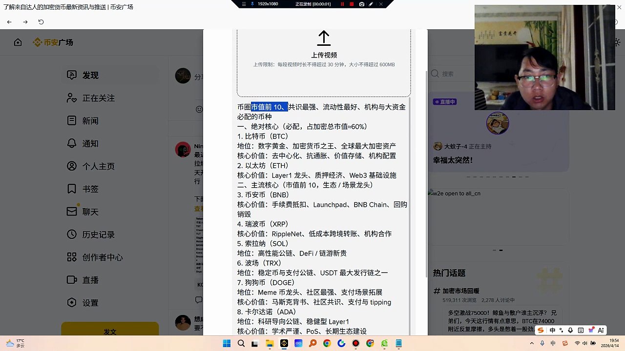 币圈市值前 10、共识最强、流动性最好、机构与大资金必配的币种BTC、eth、bnb、ada、xrp、sql、trx、link