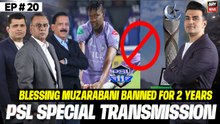 HBL PSL 11: Blessing Muzarabani Banned for 2 Years | Special Transmission | 14th April 26 | ARY News