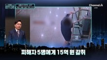 [김종석의 리포트]‘가짜 인생’ 그녀…15년간 15억 사기