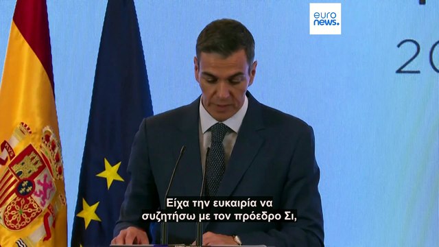 19 συμφωνίες μεταξύ Ισπανίας και Κίνας ανακοίνωσε ο Σάντσεθ - Υποστηρίζει το Πεκίνο ως διαμεσολαβητή στη Μέση Ανατολή
