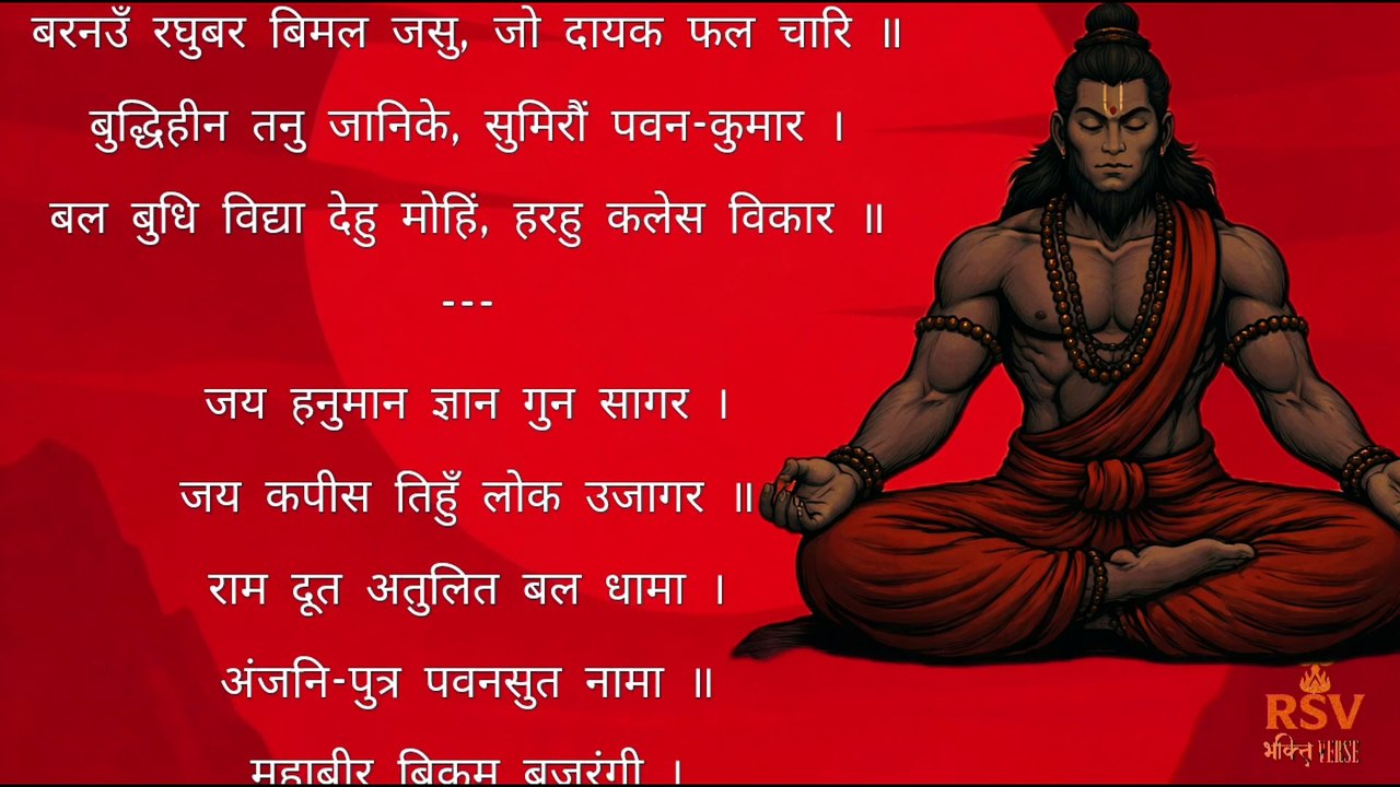 Hanuman Chalisa Fast Version 🔥 3 Minute Powerful Chant | Remove Fear, Get Strength 💪 | Bajrangbali Bhakti