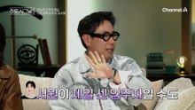그녀만 보면 웃음이 나온다? 표정 관리가 어려운 남자 출연진들! 클래식 비주얼 '유경'의 등장