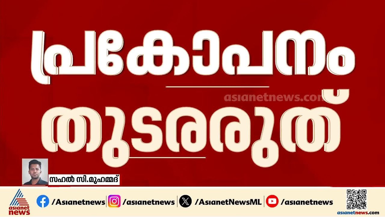 സമുദ്ര ഉപരോധവുമായി അമേരിക്ക; ഗള്‍ഫ് മേഖലയിലെ ഒരു തുറമുഖവും സുരക്ഷിതമല്ലെന്ന് ഇറാന്‍ | Iran | America