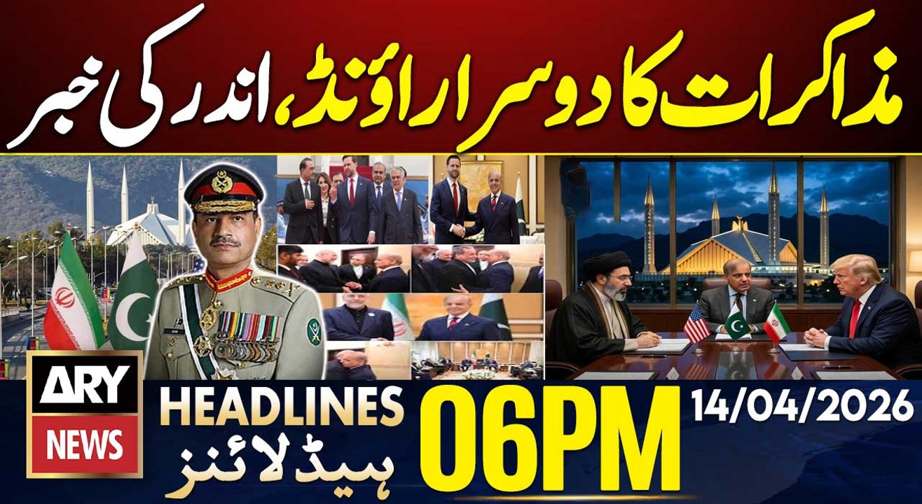 US-Iran Talks Round 2 | Strait of Hormuz Blockage | ARY News 6 PM Headlines - 14 April 26