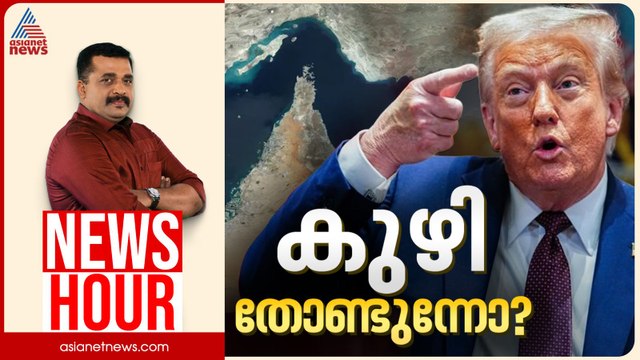 ഹോർമുസ് അടച്ച് ഇറാനെ തളയ്ക്കാനാകുമോ? | PG Suresh Kumar | News Hour 14 April 2026