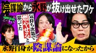永野＆くるまのひっかかりニーチェ 外国人が日本を褒める動画を見て喜ぶ自分にひっかかる - 2026年04月14日
