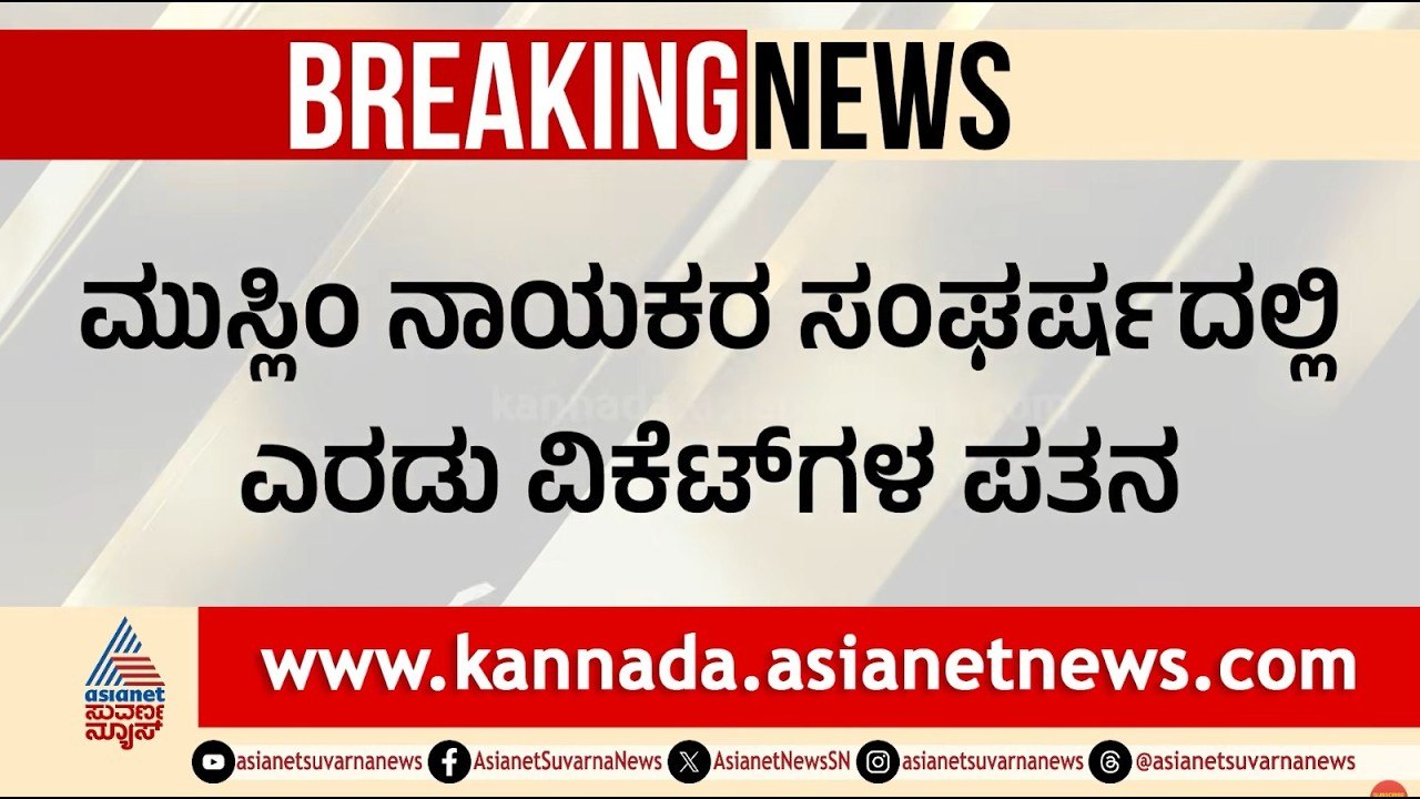 ಕುರ್ಚಿ ಕಾದಾಟಕ್ಕೆ ಮುಸ್ಲಿಂ ನಾಯಕರು ಬಲಿ? | Karnataka Politics | Nazeer Ahmed | LRC | Suvarna News