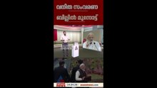 കേരളം അടക്കമുള്ള തെക്കേ ഇന്ത്യൻ സംസ്ഥനങ്ങൾക്കുള്ള ശിക്ഷയാണോ കേന്ദ്രത്തിന്റെ പുതിയ പദ്ധതി?