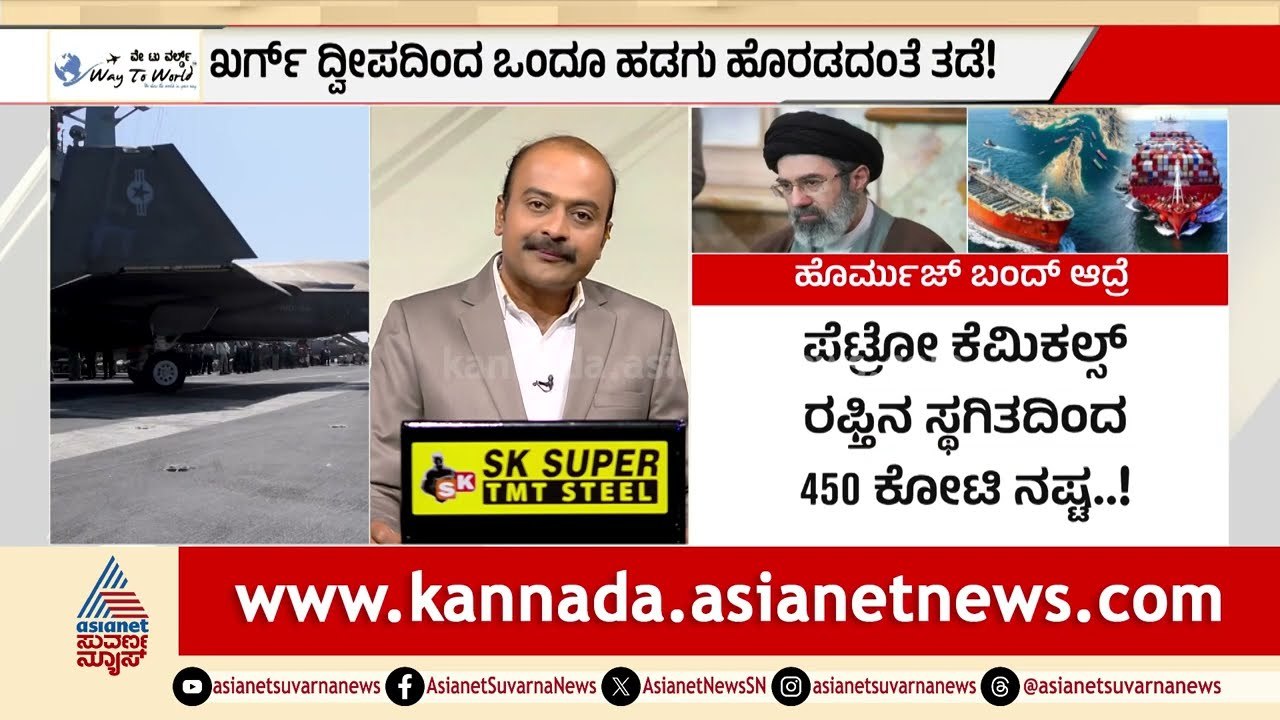 ಸಮುದ್ರದ ಆಳದಲ್ಲಿ ಮೃತ್ಯುಪಾಶ! ಏನಿದು ಮರೈನ್ ಮೈನ್ಸ್? | US Iran War | Strait of Hormuz | Suvarna News Hour