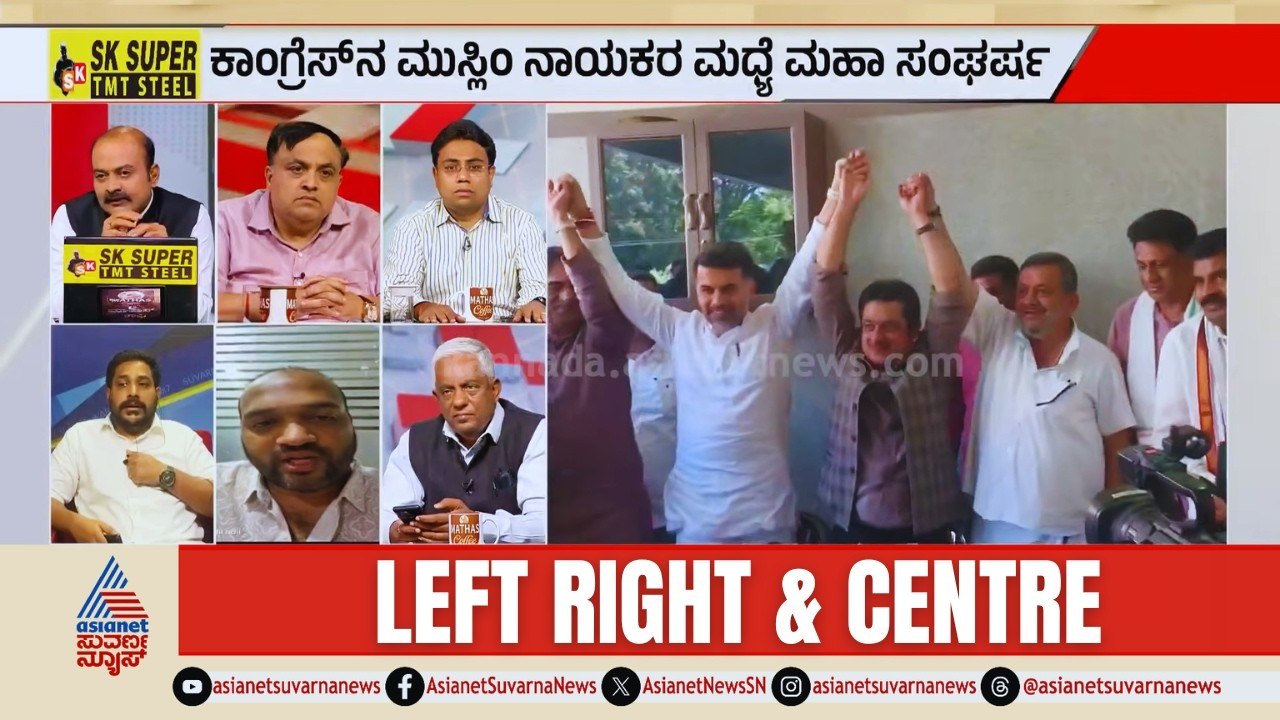 ಜಮೀರ್‌ಗೆ ಮುಂದಿದೆಯೇ ಕಂಟಕ?| Siddaramaiah | Nazeer Ahmed | Karnataka Politics | LRC Full | Suvarna News