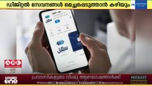 പുതിയ ഡിജിറ്റൽ സേവനങ്ങൾ അവതരിപ്പിച്ച് സഹേൽ ആപ്പ്