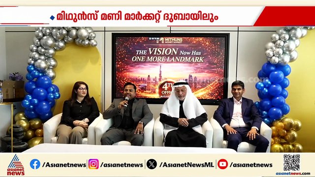 ദുബായിൽ പുതിയ ശാഖ തുറന്ന് മിഥുൻസ് മണി മാർക്കറ്റ്
