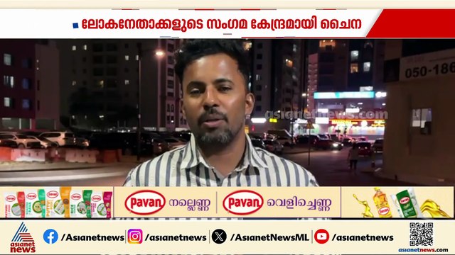 ഹോർമുസിൽ ഇറാനും അമേരിക്കയും നേർക്കുനേർ; ചർച്ചയുടെ ഭാ​ഗമായി ലോക നേതാക്കൾ ചൈനയിൽ