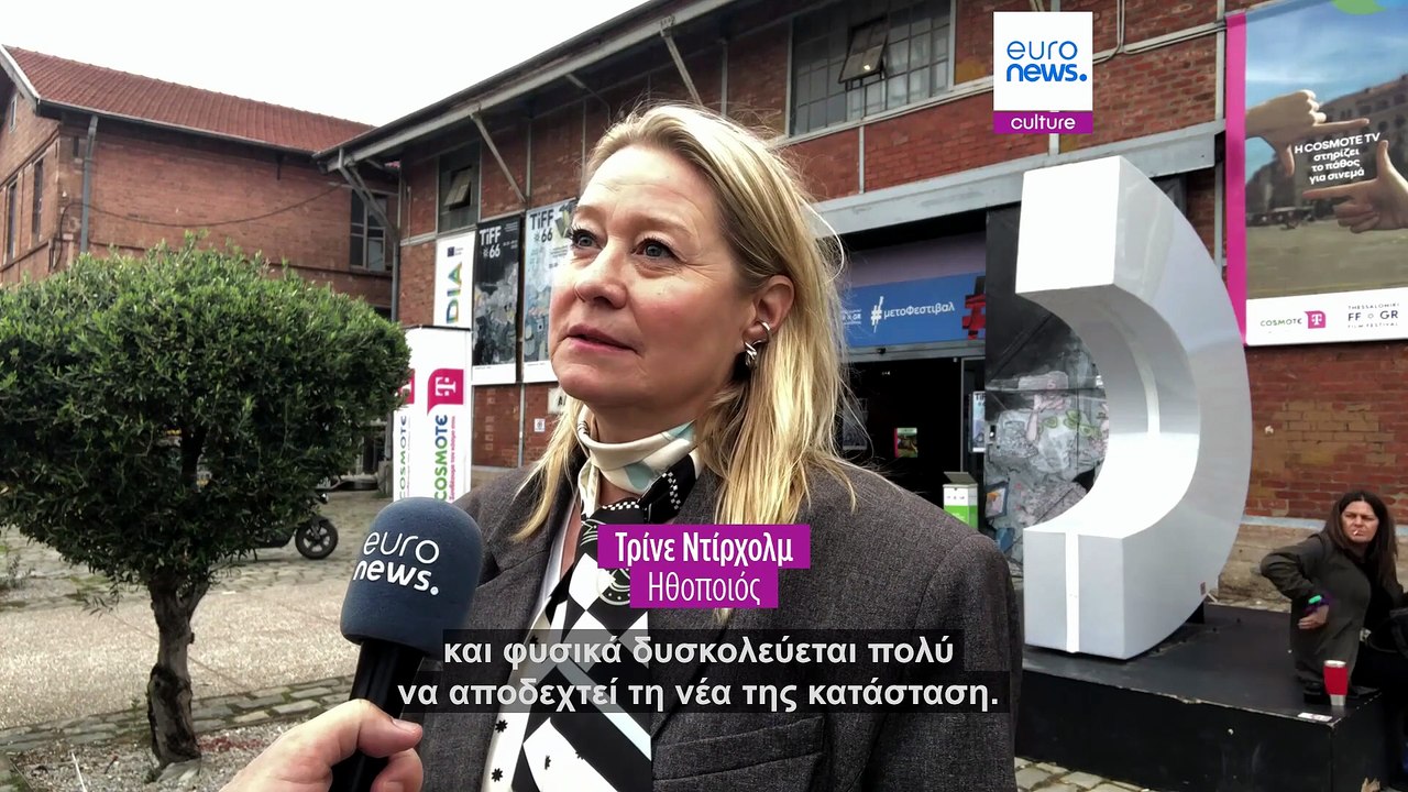 Τρίνε Ντίρχολμ: Πρέπει να εφευρίσκουμε διαρκώς νέες εκδοχές του εαυτού μας στη ζωή μας