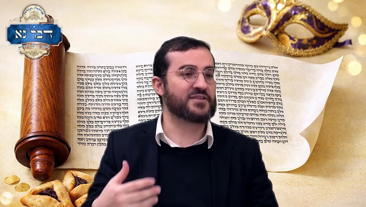 הלכות פורים חלק ה | צורת קריאת המגילה, איך? וכיצד? | מה הם הדברים המעכבים את הקריאה? | רבי דוד בכר