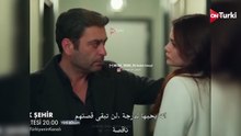 مسلسل المدينة البعيدة الحلقة 58 اعلان 1 الرسمي مترجم HD