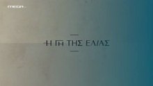 Η Γη της Ελιάς Επ107 - 5ος Κύκλος