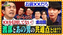 ゴッドタン 第10回アンガールズ田中の勝手にお悩み先生 後編＆第14回腐り芸人セラピー 後編 - 2026年04月11日