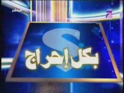 TV7 - 3ème mitemps 08/06 Chawt 3 (3)