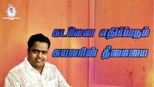 உடலினை உறுதி செய் | "Padmashri" Dr. Sirkazhi S. Govindarajan | Lyric Video