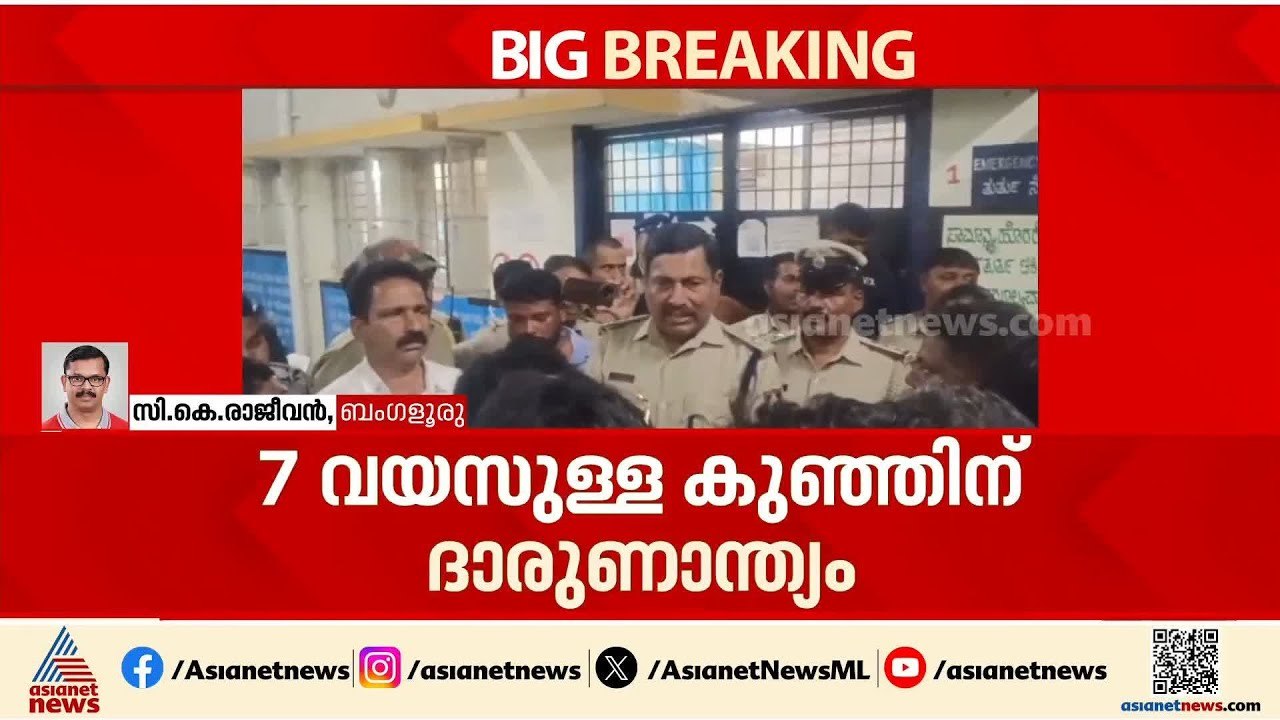 ചിക്മഗളൂരുവിൽ ഘോഷയാത്രയിലേക്ക് കാർ പാഞ്ഞ് കയറി...