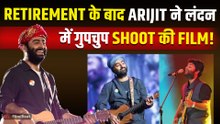 Arijit Singh Film: London में गुपचुप Start की अरिजीत सिंह ने पहली फिल्म की Shooting, ये होगी Cast!