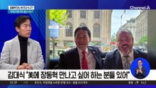 장동혁, 美 인사 면담…일각 “부정선거론에 기대나”