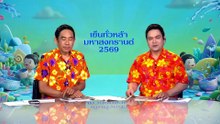 “เอกราช” จี้ “อนุทิน” สอบ มทภ. 4 พูดปิดไมค์ คดียิงสส.กมลศักดิ์ | เนชั่นวิเคราะห์ข่าว | 15 เม.ย 69 | PART 4