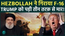 HEZBOLLAH के Rocket ने गिराया US का F-16 : Lebanon के बदले की आग में जला Trump ! WAR 2.0 हुई शुरू