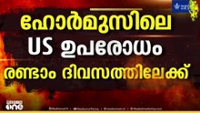 വെടിനിർത്തൽ നീട്ടുന്നത് പരിഗണനയിൽ ഇല്ലെന്ന് ട്രംപ്; 'ഞാൻ അല്ല US പ്രസിഡന്റ് എങ്കിൽ ലോകം ശിഥിലമായേനെ'
