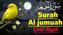 Surah Al Jumuah Full | Beautiful Quran Recitation | Friday Special Tilawat | سورة الجمعة