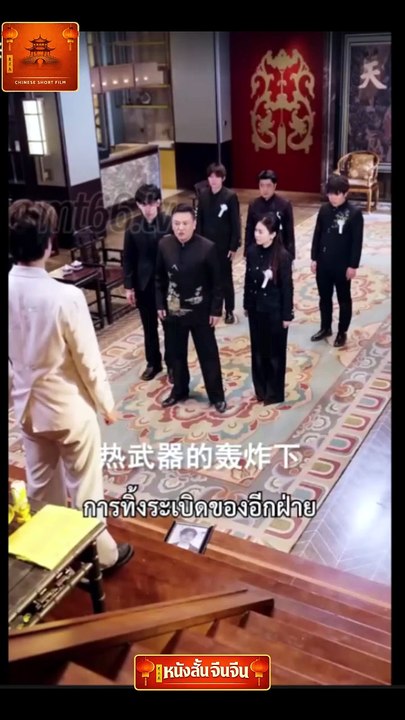 ❌ตัวอย่าง ❌JEN296 -ชูเป่ยฉิน คนคลั่ง(พากย์ไทยคร...