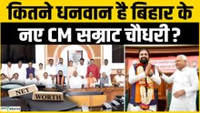 Samrat Chaudhary Net Worth: बिहार के नए CM सम्राट चौधरी ने बैंक में रखा है कितना पैसा?