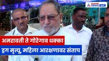 अमरावती प्रकरण, गोरेगाव ड्रग मृत्यू आणि महिला आरक्षणावर Husain Dalwai यांचा सरकारवर हल्ला