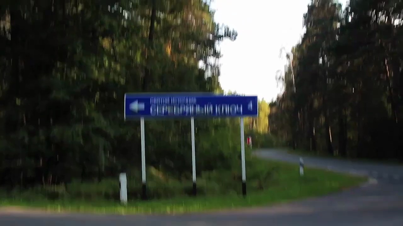 СВЯТОЙ ИСТОЧНИК  _СЕРЕБРЯНЫЙ КЛЮЧ_. СУРАЖ. НЕМНОГО ВОЛШЕБНОЕ ПУТЕШЕСТВИЕ