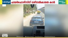 ആലപ്പുഴയിൽ ഫയർഫോഴ്സിന് വഴി നൽകാതെ കാർ ഡ്രൈവർ; അഭ്യാസം, തീപിടിച്ച തുറവൂർ ആശുപത്രിയിലേക്ക് പോകവെ
