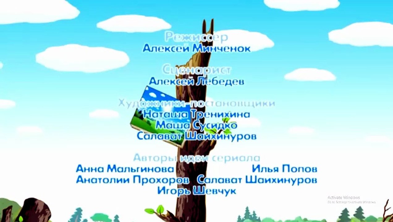смешарики титры (2009-2010)