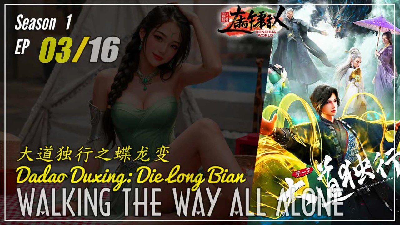 Walking The Way All Alone  Season 1 Eps. 3 大道独行之蝶龙变  Dadao Duxing: Die Long Bian  | Donghua 1080P - CC English