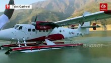 WATCH: Seaplane Successfully Lands At Tehri Lake In Uttarakhand For The First Time