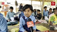 न क्लासरूम.. न ब्लैकबोर्ड.. न शौचालय.. 18 साल से खुले आसमान के नीचे बिहार का ये सरकारी स्कूल