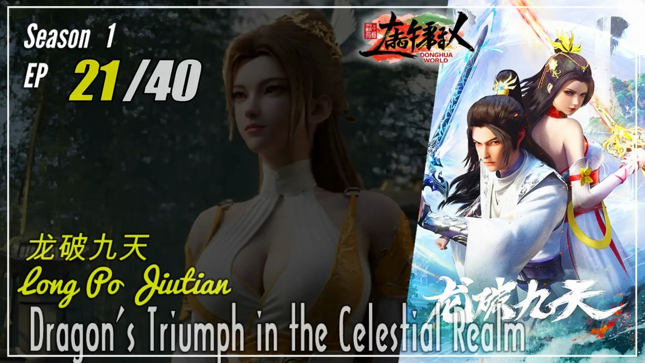 Dragon's Triumph In The Celestial Dynasty Season 1 Ep. 21 龙破九天 Long Po Jiutian  | Donghua  - 1080P - CC English