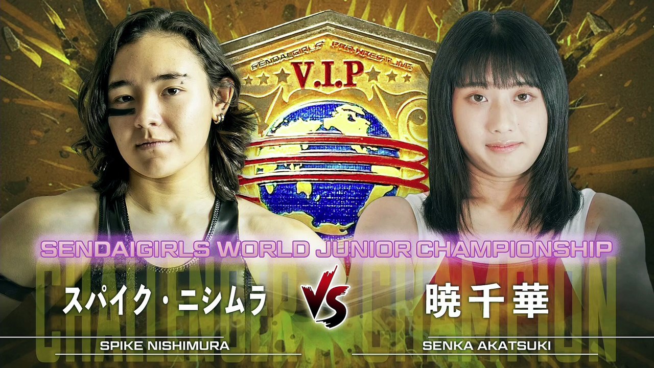 Senka Akatsuki vs. Spike Nishimura [SENDAI GIRLS World Junior Title] (2026.04.12)