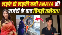 Anaya Bangar सर्जरी के बाद टूटी, UTI इंफेक्शन ने बढ़ाई मुश्किलें, बोलीं- Recover होना आसान नहीं”