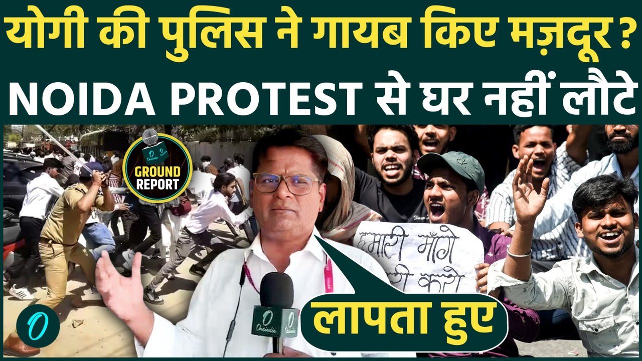 NOIDA WORKERS PROTEST BIG UPDATE