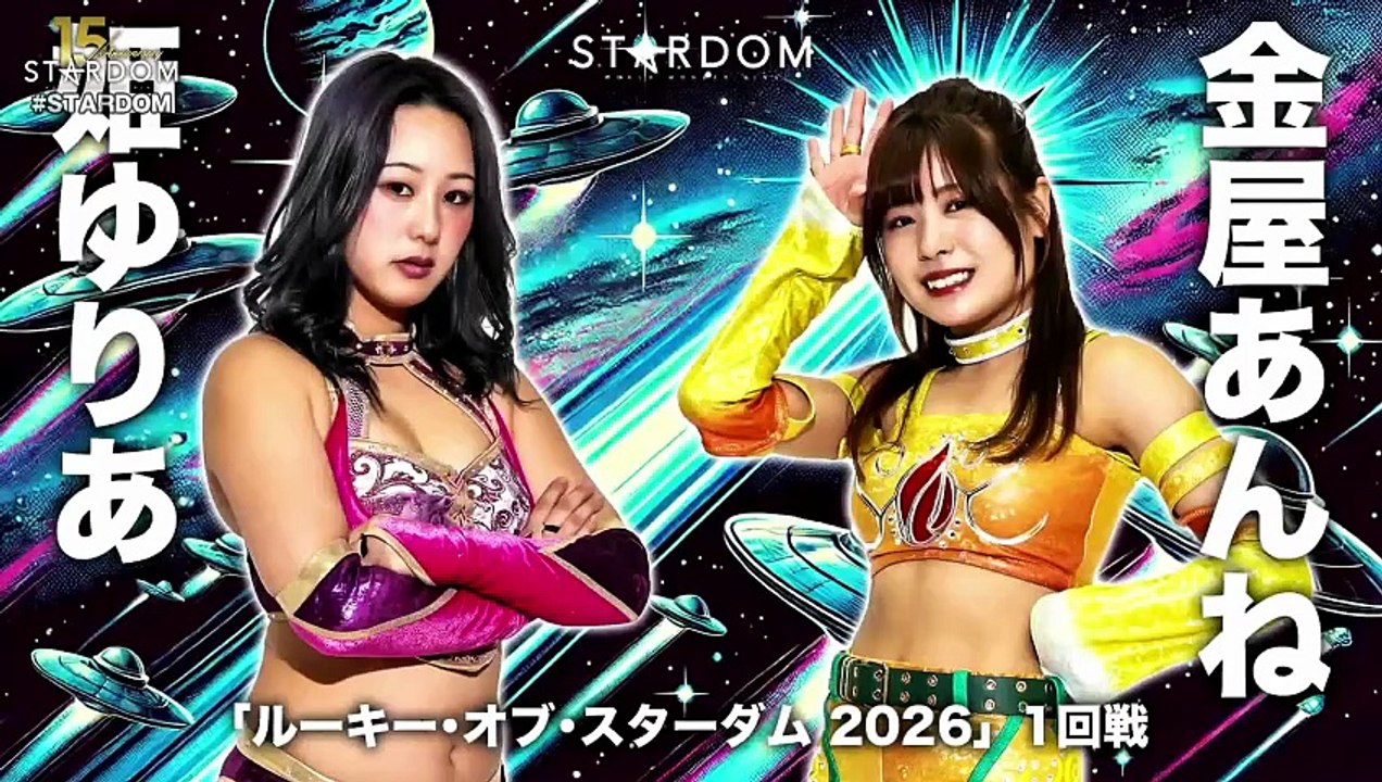 Yuria Hime vs. Anne Kanaya [Rookie Of Stardom 2026 1st Round] (2026.04.04)