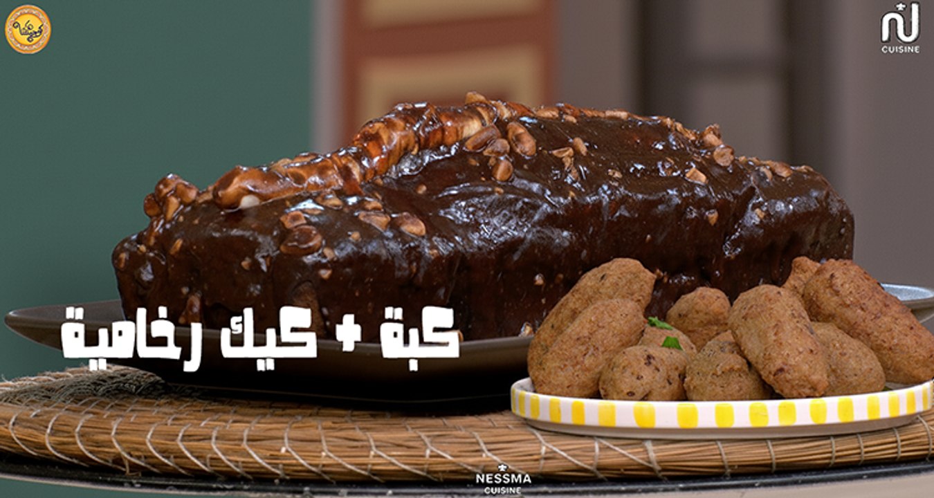 Kebbé, Cake marbré - Koujinetna Haka 5 EP 41
