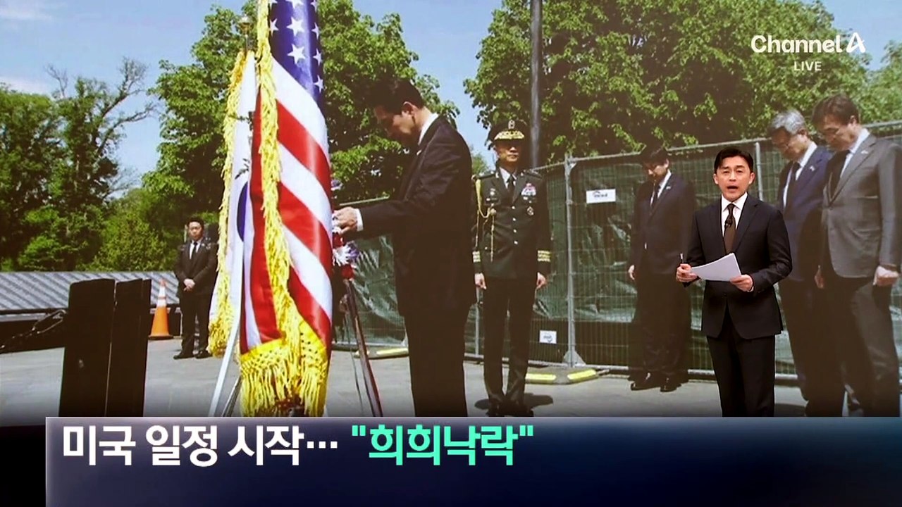 장동혁, 미국 일정 시작…“희희낙락” 비판
