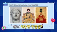 부족할 게 없었던 왕들이 잠에 들지 못한 이유는?