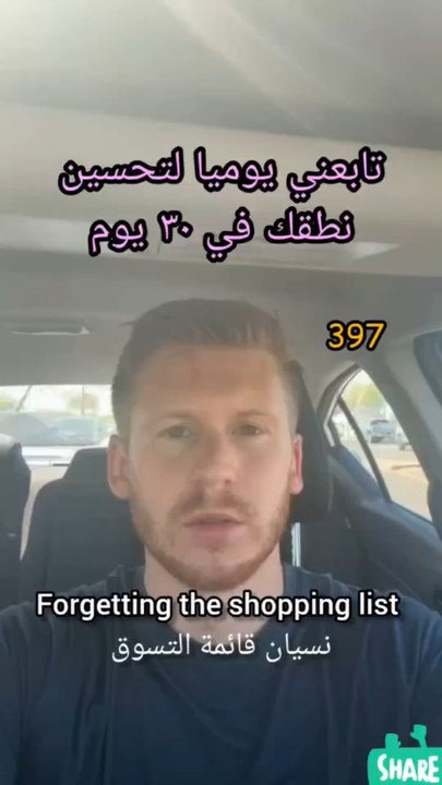 دورة شادونج باللغة الإنجليزية البطيئة